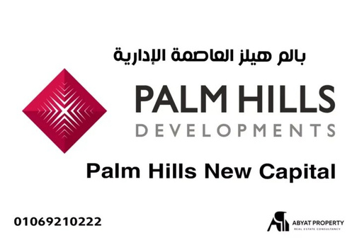 Palm Hills Developments